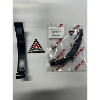 16438, Башмак натягувача ланцюга ВАЗ 2103 АВТО ДІЛЕР, 2103-1006090, 110 грн, 22084, , Двигун