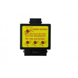 Аварійне запалювання + миттєва діагностика 2108, 2109, 21099, ЗАЗ 1102, 1103, 1105 АЗ-1+МД-1 (2 В 1) SKADI