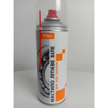 Мастило Літієве Біле PITON аерозоль 400 мл