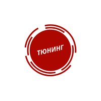 ЗАЗ Тюнинг